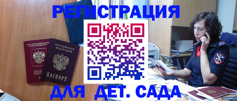 прописка поиск в Полярном