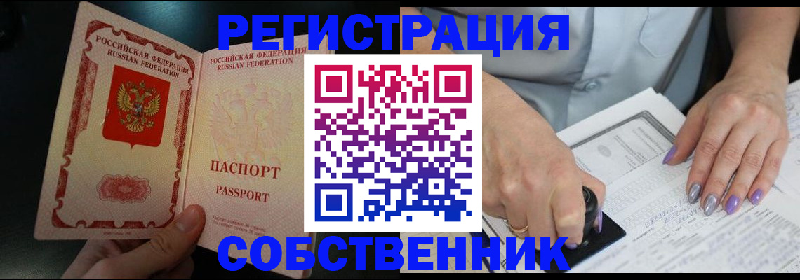 временная регистрация 2025 в Полярном