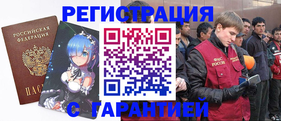 временная регистрация собственник в Полярном